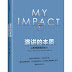 演讲的本质Pdf+Epub+Mobi