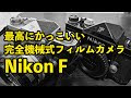 カメラ かっこいい 229830-カメラ カッコいい