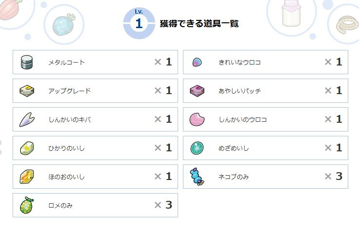ポケモンxyメタルコート入手方法 場所はレアコイル泥棒とボール工場 ポケモン剣盾 ソードシールド 攻略 最新情報 Pokemon Times