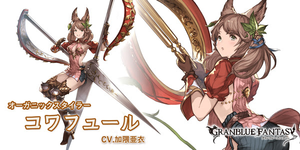 News グランブルーファンタジー