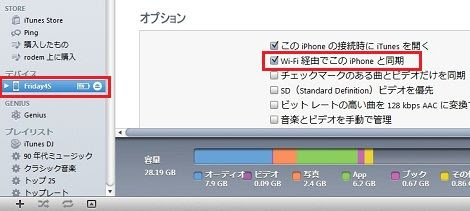 iphone ダウンロード pdf