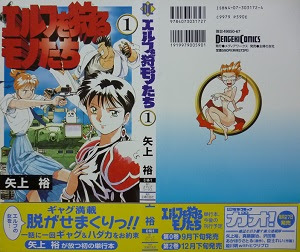 エルフを狩るモノたち 全21巻 矢上裕 漫画 Happy Life