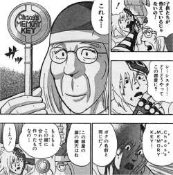 ミート外道 世の中で一番大切な言葉なんだ それは 友情 という言葉さ それが火爺隊の残した最後の言葉我が身を呈して友を救ったバリはん イリューヒンに 残された新世代超人達は人目もはばからず涙を流して嗚咽します カオスの泣き声がヘンテコだなぁ