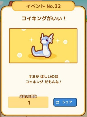 はねろ コイキングの攻略 裏技 コイキングがいい