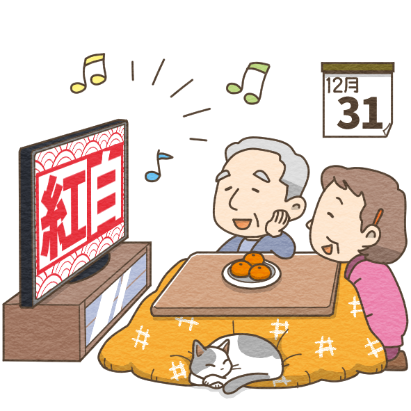 紅白歌合戦を観ているイラスト 季節行事の無料イラスト素材集