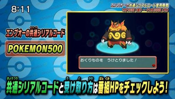 夢特性エンブオーのシリアルコード 入手方法 受け取り方 ポケモン剣盾 ソードシールド 攻略 最新情報 Pokemon Times