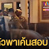หมายจับลุงพล - ด่วน! ศาลจังหวัดมุกดาหารอนุมัติออกหมายจับ "ลุงพล ไชย์พล วิภา" : จากกรณี ศาลจังหวัดมุกดาหารอนุมัติออกหมายจับ นายไชย์พล วิภา หรือ ลุงพล ผู้ต้องหาในคดีการเสียชีวิตของ ด.ญ.อรวรรณ วงศ์ศรีชา หรือ น้องชมพู่ อายุ 3.
