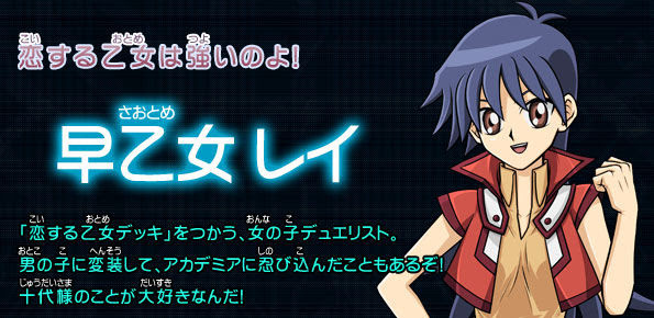 デュエルリンクス 早乙女レイ のキャラゲットイベントはいつになったら来ますか 遊戯王デュエルリンクス超速報