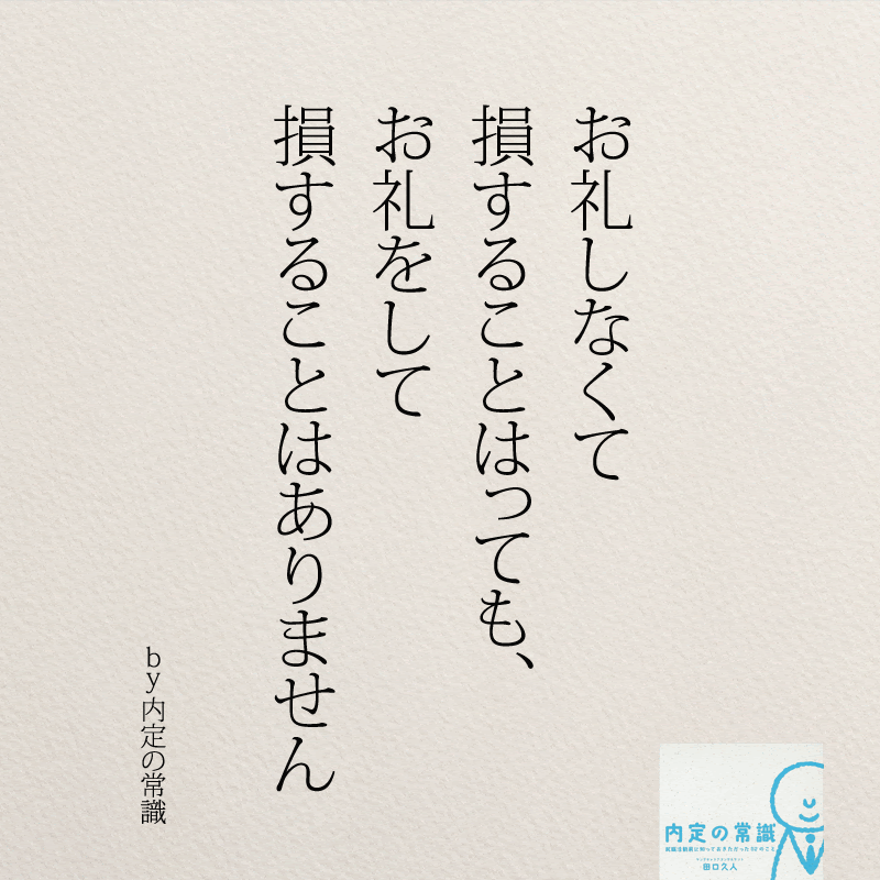 誰でも前向きになれる名言集 Yumekanau2著書 ニドユメハカナウ 1000万いいね されたinstagram名言集