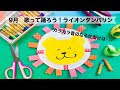 【印刷可能】 タンバリン 手作り 楽器 保育 198118