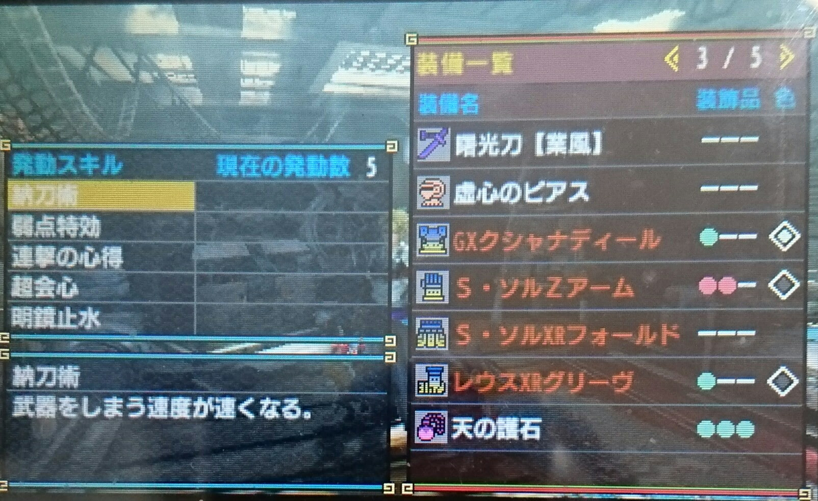 Mhx Mhxx 太刀スレ 23練気目 3ds 無断転載禁止 C 2ch Net