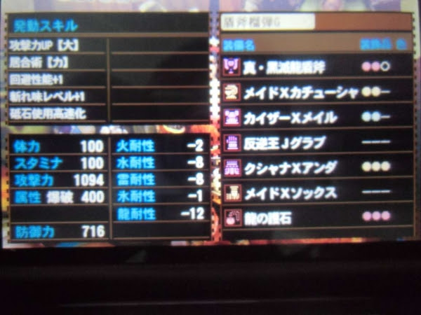 チャージ アックス 装備