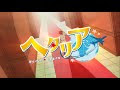 √100以上 ヘタリア ワールド スターズ 336818-ヘタリアワールドスターズ 5 巻特典
