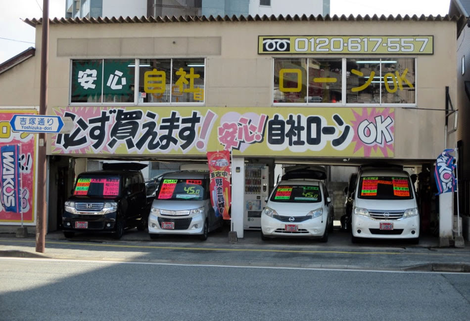 カーショップ Fkt トップページ ハイクオリティ ロープライスでおなじみの福岡のカーショップ エフケイティー
