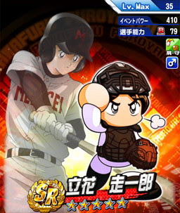 恵比留高校 真 球界の頭脳デッキと立ち回り パワプロアプリ攻略 ぱわでび