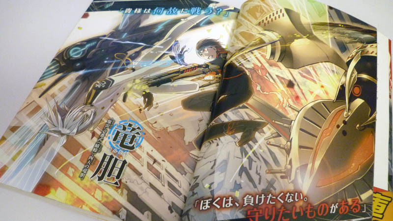 エスケヱプ スピヰド 感想 兵器 鬼虫 の 蜂 九曜の成長に注目のノンストップ アクション Nebigen