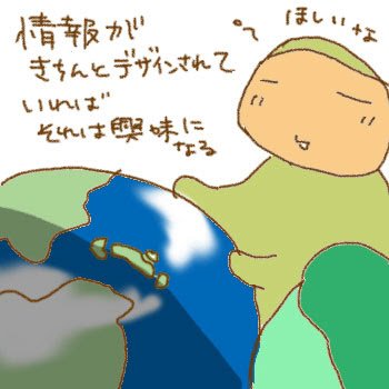 140909触れる地球.jpg