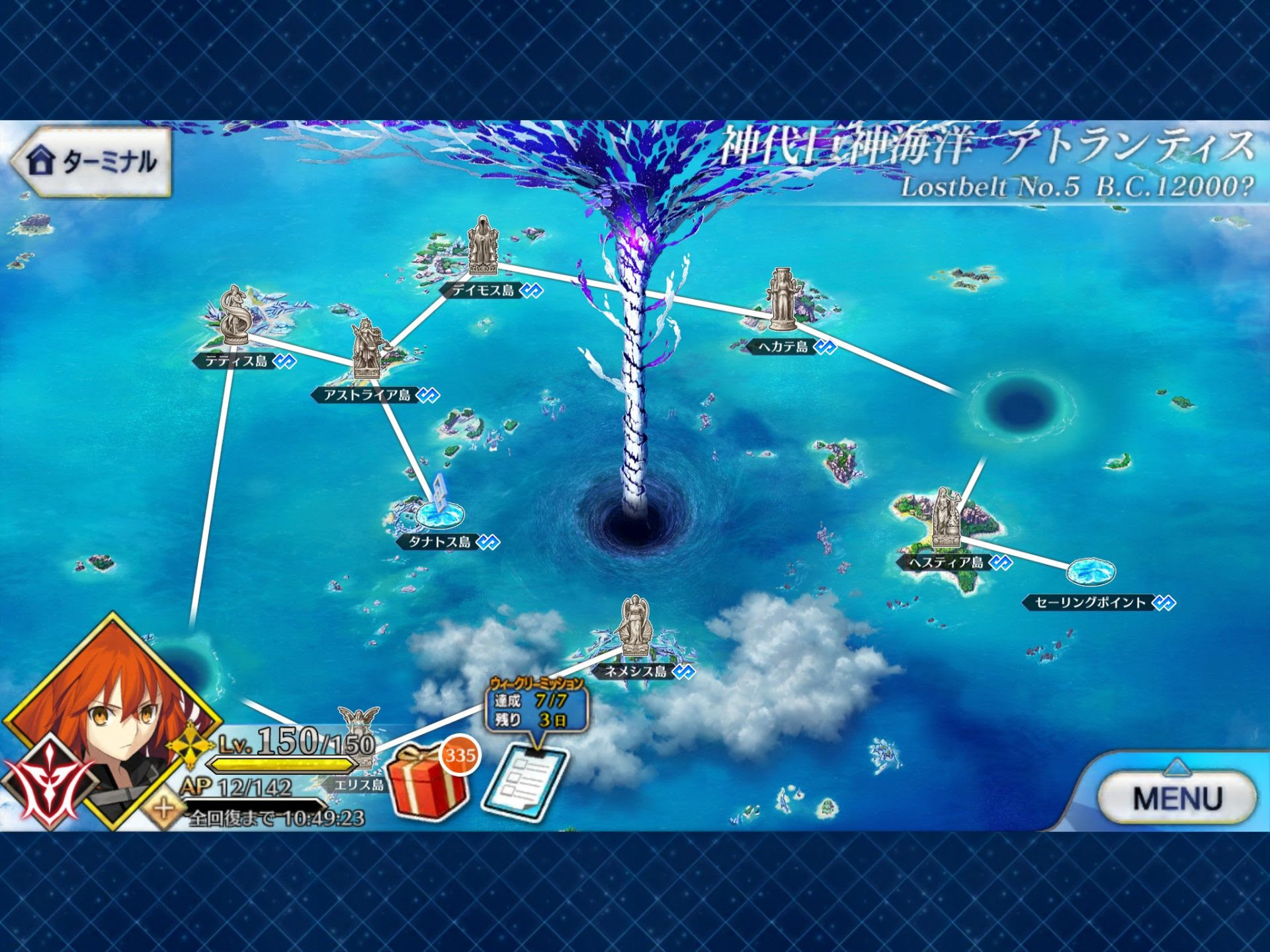 Fgo アトランティスを軽く周回する