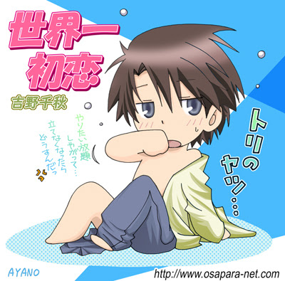 おさわがせパラダイス 日記