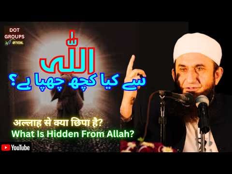 Unraveling The Mysteries Hidden From Allah | Molana Tariq Jameel | DOTGr...