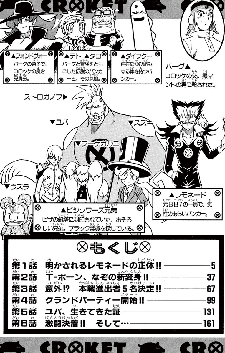 コロッケ とかいう懐かしい神漫画ｗｗｗｗｗｗｗｗｗｗ はたもと速報