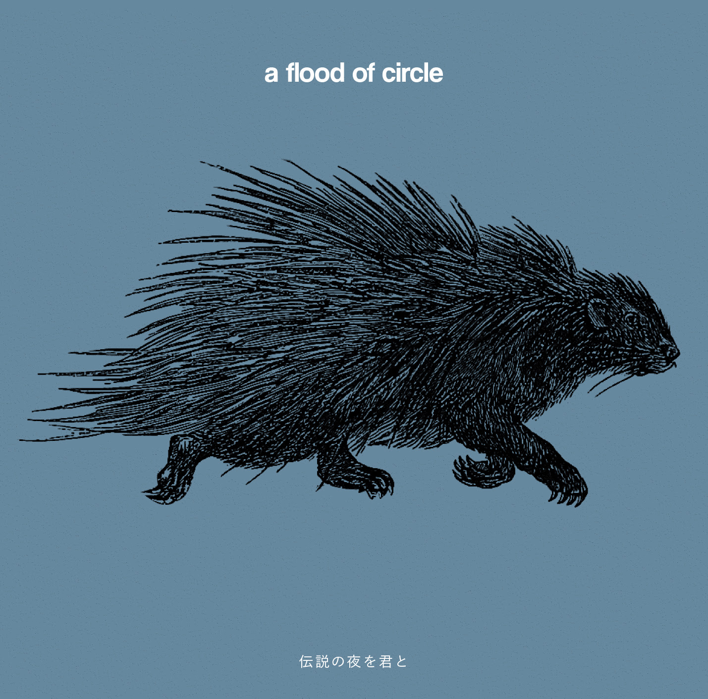 A Flood Of Circle New Album 伝説の夜を君と