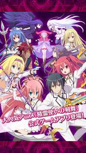 精霊使いの剣舞 Daydreamduel 人気アニメ ラノベ原作のお馴染みキャラが違和感のない3dアクションゲームになったのです O D O ﾉ カテゴリ ゲーム Appsplay アップスプレイ O