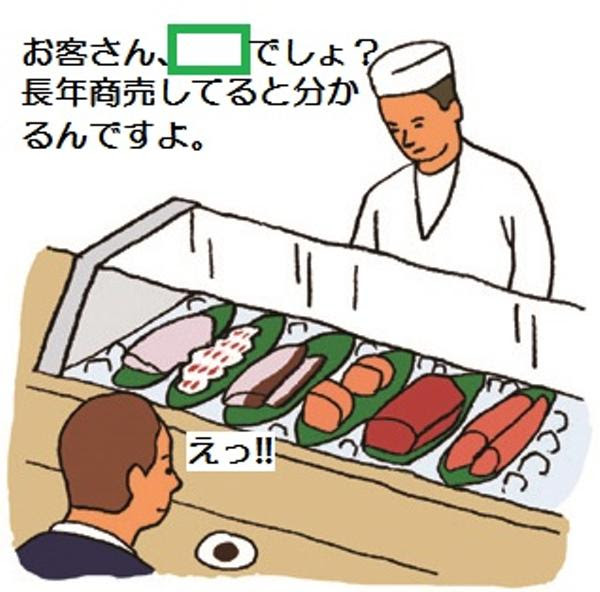 ここって寿司屋 17年01月13日のイラストのボケ ボケて Bokete