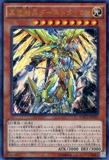 遊戯王 強いデッキ 初心者におすすめなデッキをまとめました 17年度版 中古 買い物で得する人生 ぶらりネット下車の旅