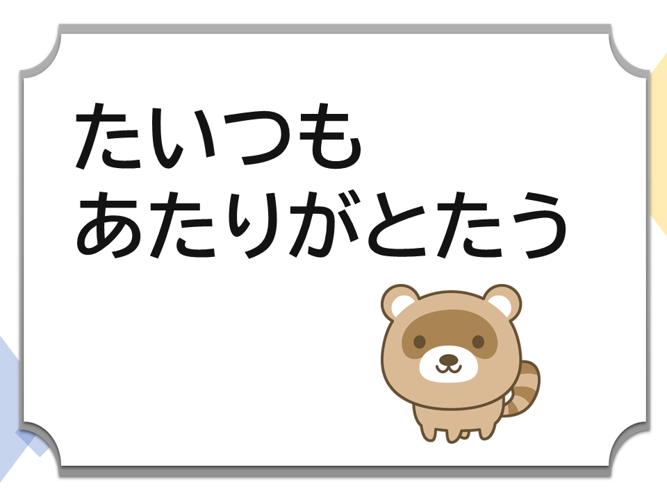 クイズ大陸 推理や論理パズルで楽しく脳トレ