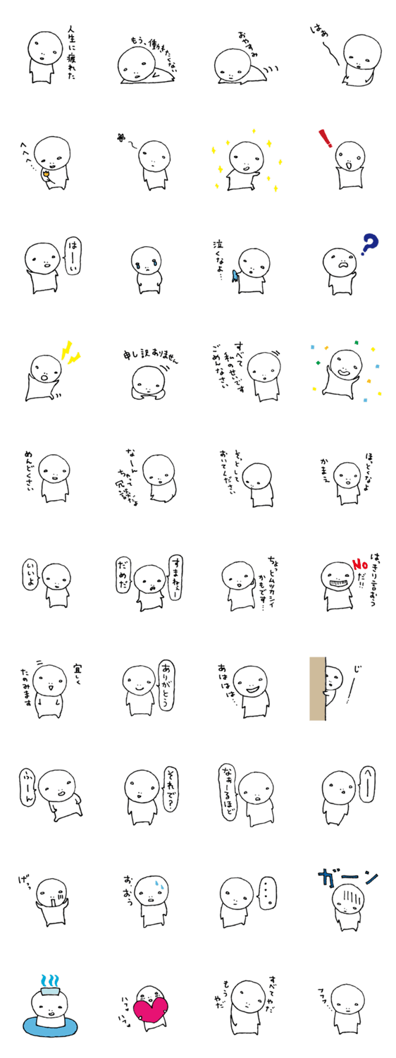 疲れた人 Lineスタンプ検索 Starcher スターチャー