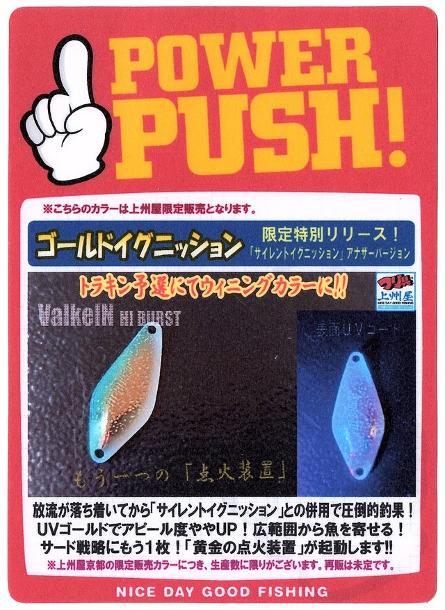 つり具の上州屋 あなたのフィッシング アウトドアライフをサポート