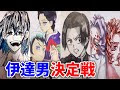 √画像をダウンロード 鬼 イラスト イケメン 344314