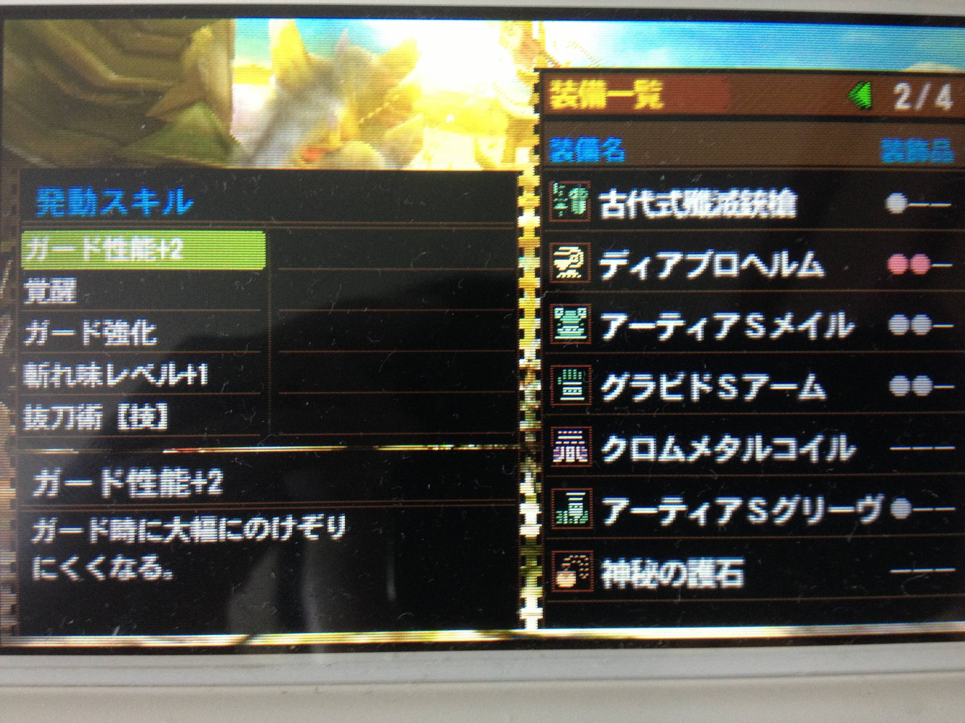 Mh4 ランス ガンランス 神おま付き装備例 モンハンっ娘まとめ速報 モンまと