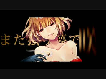 逆音セシル チェリーハント Utauカバー Mv ニコニコ動画