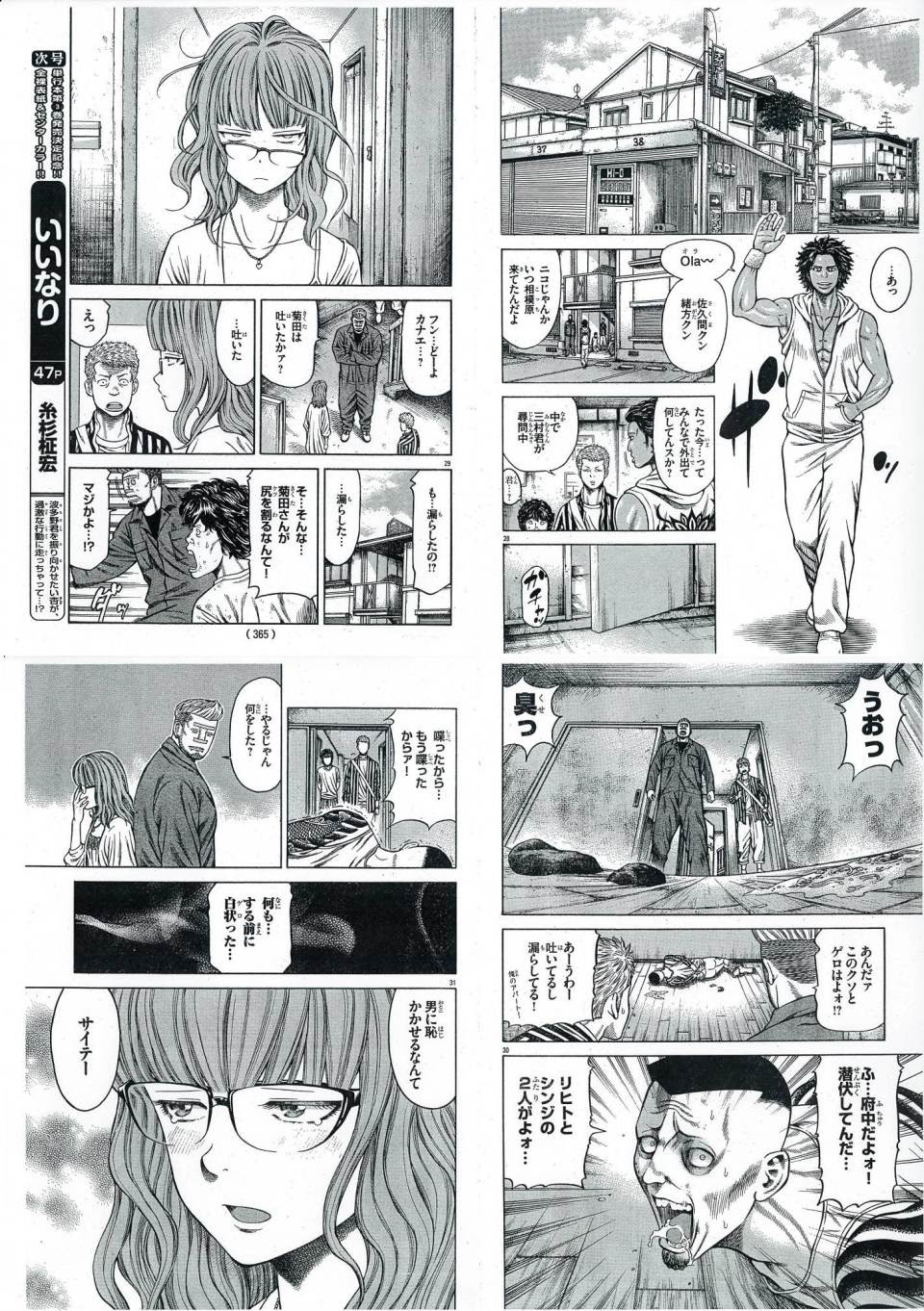 メスイキスイッチスレで有名なかなえちゃんも悲しい過去