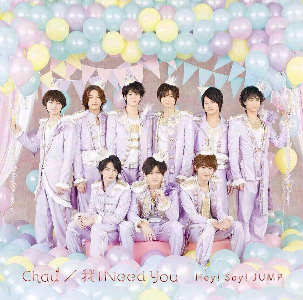 私が愛してやまないステージ衣装 男性アイドル編 理想のアイドル此処にあり