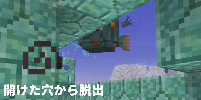 マインクラフト 海底神殿を攻略 最適な装備と水抜きの方法まとめ マイクラモール