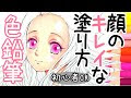 √無料でダウンロード！ 色鉛筆 イラスト 塗り 方 134496