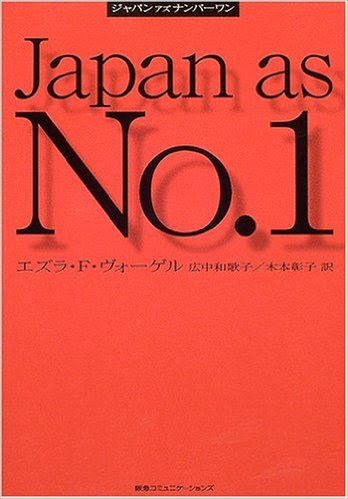 人間を幸福にしない日本というシステムの詳しい成分