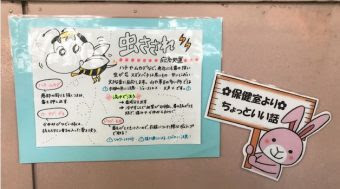6月の掲示物を掲載しました 京都西山高等学校