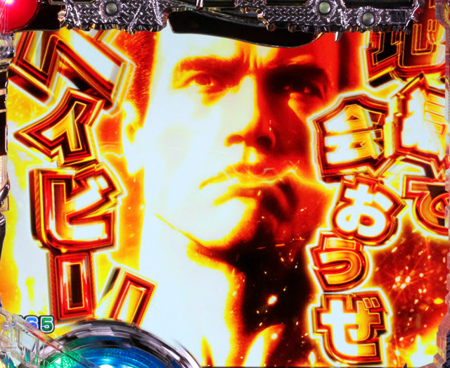 ターミネーター2 パチンコ ボーダー 演出 信頼度 大当たり確率 プレミアムまとめ