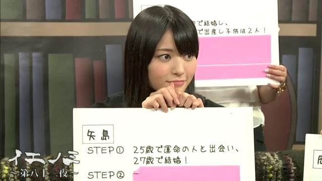 矢島舞美 25歳で運命の人と出会って 27歳で結婚 Uteが イエノミ で理想の人生設計を語る カラフル X ハロプロ