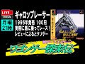 √完了しました！ ギャロップ ポケモン 馬 113203