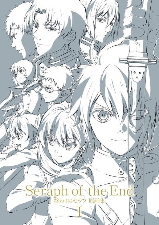 終わりのセラフ 原画集 1 Witstudio