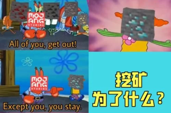 7张mc梗图 流浪商人为何是危险职业 我的世界 Com中国游戏门户站
