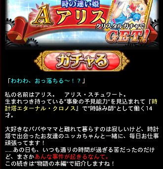 まっ 魔法使いと くろ 黒猫のウィズ 日記 8 27 新イベント 時詠みのエターナル クロノス 追加情報