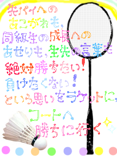 今日は部活画像を紹介 雑貨紹介 笑笑日記 楽天ブログ