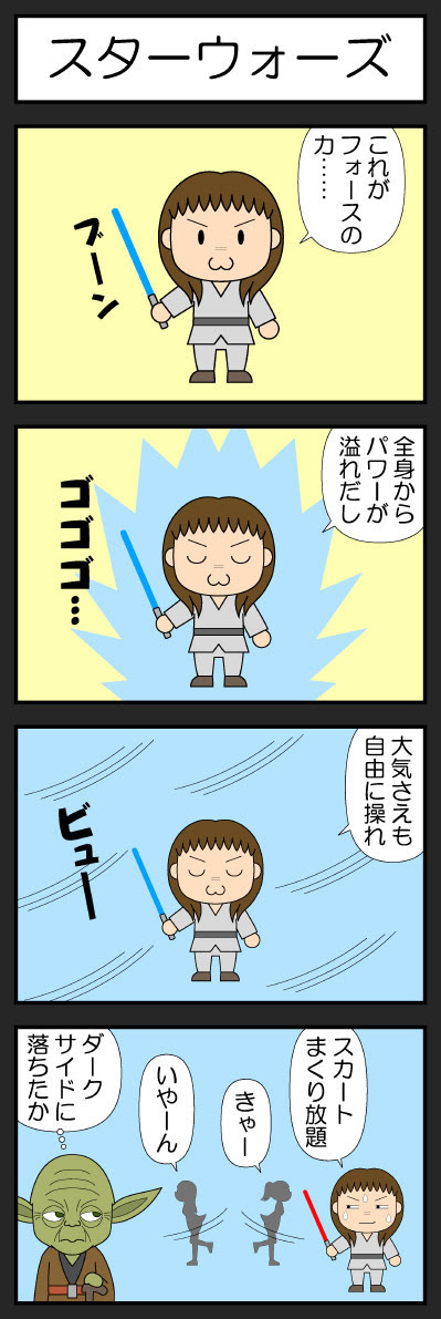 しょこたんで 四コマ漫画 3 ピーコックのお絵書き帳