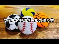 画像をダウンロード かっこいい かわいい サッカー ボール イラスト 293332